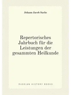 Repertorisches Jahrbuch für die Leistungen der gesam