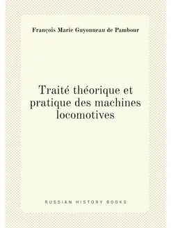 Traité théorique et pratique des machines locomotives