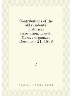 Contributions of the old residents' historical assoc