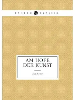 Am Hofe der Kunst