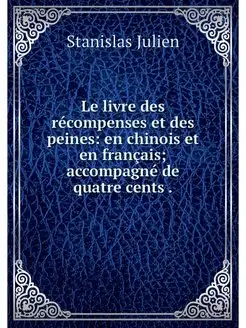 Le livre des recompenses et des peine