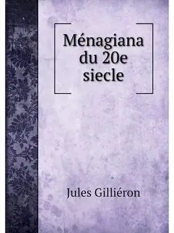 Ménagiana du 20e siecle