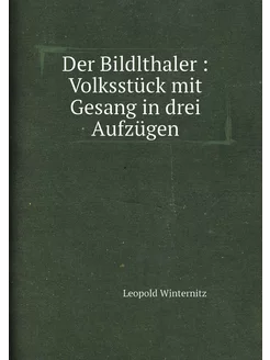 Der Bildlthaler Volksstück mit Gesang in drei Aufz