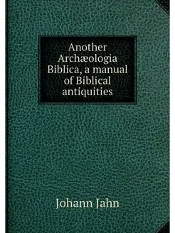 Another Archaeologia Biblica, a manua