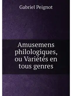 Amusemens philologiques, ou Variétés en tous genres