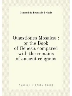 Quæstiones Mosaicæ or the Book of Genesis compared