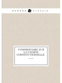 Commentaire sur la Charte constitutionnelle