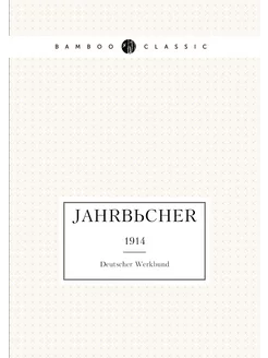 Jahrbücher. 1914