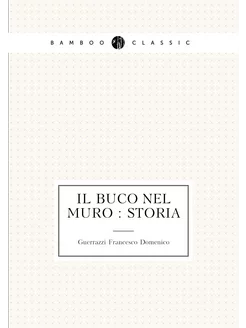 Il buco nel muro storia