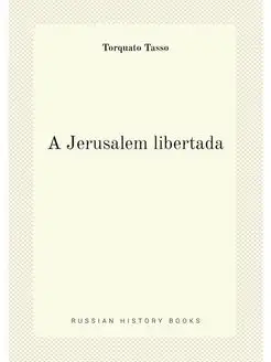 A Jerusalem libertada