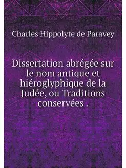 Dissertation abrégée sur le nom antique et hiéroglyp