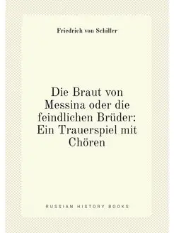 Die Braut von Messina oder die feindlichen Brüder E