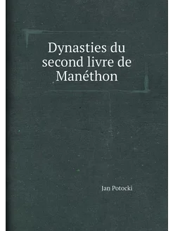 Dynasties du second livre de Manéthon