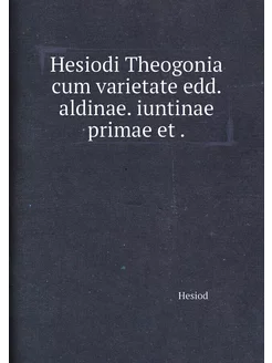 Hesiodi Theogonia cum varietate edd. aldinae. iuntin