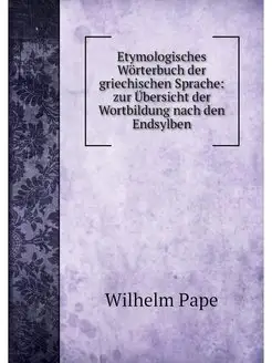 Etymologisches Worterbuch der griechi