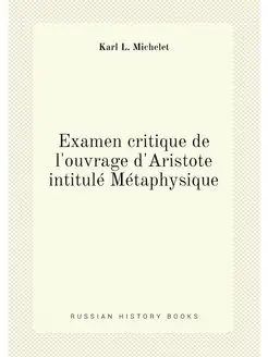 Examen critique de l'ouvrage d'Aristote intitulé Mét