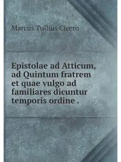 Epistolae ad Atticum, ad Quintum frat