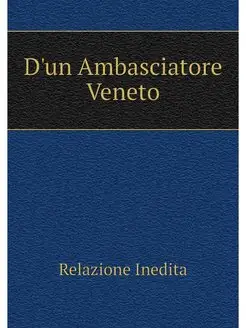 D'un Ambasciatore Veneto