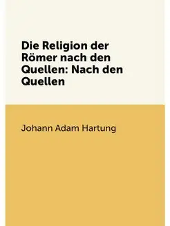 Die Religion der Romer nach den Quell