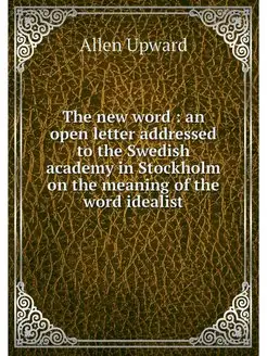 The new word an open letter address