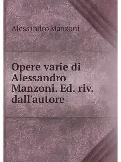 Opere varie di Alessandro Manzoni. Ed