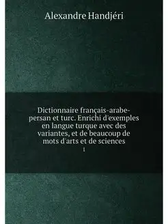 Dictionnaire francais-arabe-persan et