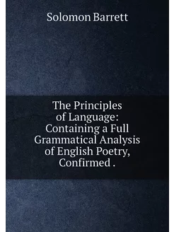 The Principles of Language Containing a Full Gramma