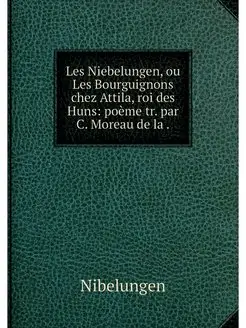 Les Niebelungen, ou Les Bourguignons