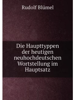 Die Haupttyppen der heutigen neuhochdeutschen Wortst