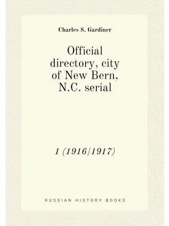 Official directory, city of New Bern, N.C. serial. 1