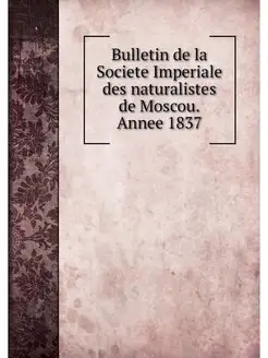 Bulletin de la Societe Imperiale des