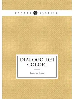 Dialogo dei colori