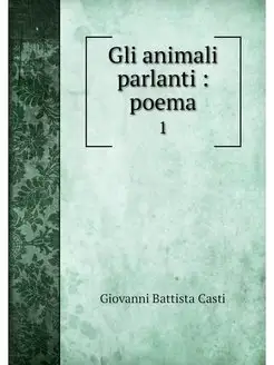 Gli animali parlanti poema. 1