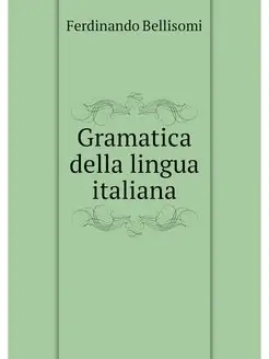 Gramatica della lingua italiana