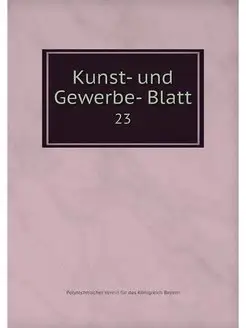 Kunst- und Gewerbe- Blatt. 23