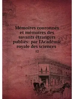 Memoires couronnes et memoires des sa