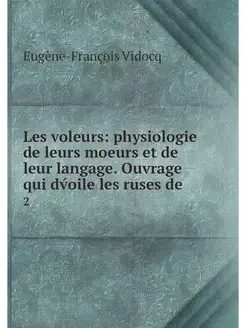 Les voleurs physiologie de leurs moe