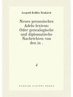 Neues preussisches Adels-lexicon Oder genealogische