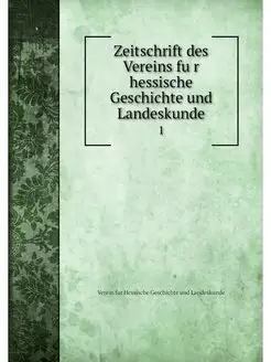 Zeitschrift des Vereins fur hessische