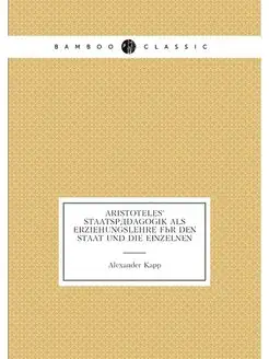 Aristoteles' Staatspädagogik als Erziehungslehre für