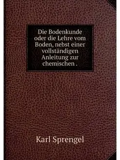 Die Bodenkunde oder die Lehre vom Bod