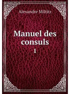 Manuel des consuls. 1