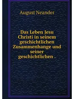 Das Leben Jesu Christi in seinem gesc