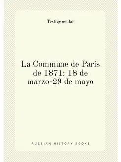 La Commune de Paris de 1871 18 de marzo-29 de mayo