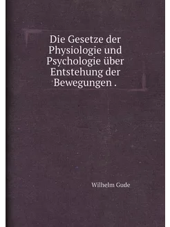 Die Gesetze der Physiologie und Psychologie über Ent