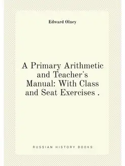 A Primary Arithmetic and Teacher's Manual With Clas