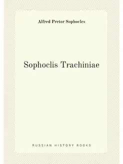 Sophoclis Trachiniae