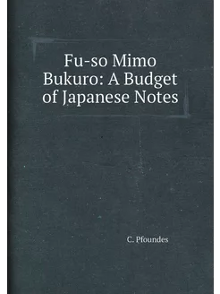 Fu-so Mimo Bukuro A Budget of Japanese Notes