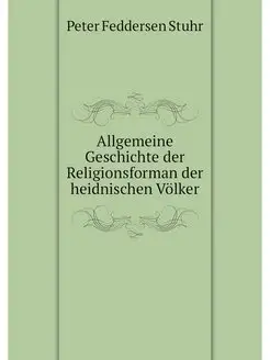 Allgemeine Geschichte der Religionsfo