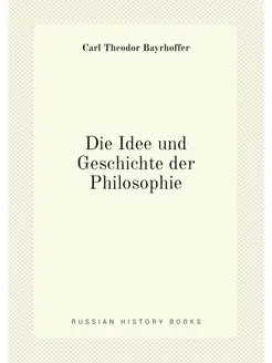 Die Idee und Geschichte der Philosophie